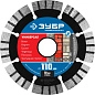 Диск алмазный сегментированный Универсал, 110мм, 22.2мм, 10х2.2мм Профессионал (36650-110_z02) ЗУБР фото2