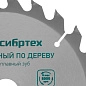 Диск пильный 160х16/20х36T по дереву (732767) СИБРТЕХ фото4