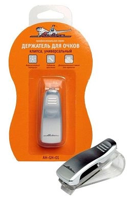 Держатель для очков,универсальный AIRLINE