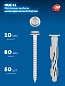 Дюбель фасадный, нейлон/цинк ФД-Ц 10х80мм, 50 шт (301455-080) ЗУБР фото4