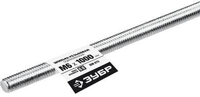 Шпилька резьбовая DIN 975, кл. пр. 6.8, М6х1000мм, 1 шт, Профессионал (30336-06-1) ЗУБР