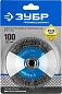 Щетка коническая (гофр) d=100ммхМ14, стальн. пров. 0,3мм (35265-100_z02) ЗУБР фото3