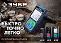 Дальномер лазерный, дальность 5см - 50м, точность 2мм, класс защиты IP54 "ДЛ-50" (34925) ЗУБР фото9