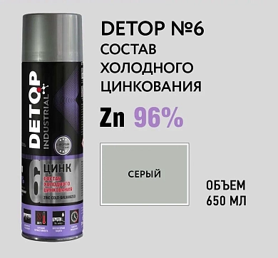 Состав холодного цинкования - Аэрозоль 650мл №6 (DTI-A07679) DETOP