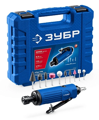 Набор в кейсе: прямая цанговая пневмошлифмашина, 10 шарошек и оснастка, ПРОФЕССИОНАЛ (64333-H) ЗУБР
