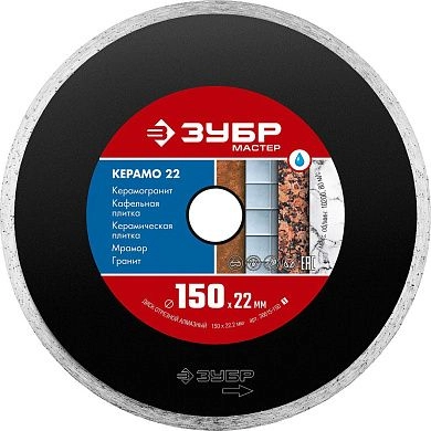 Круг алмазный сплошной 150х7х22.23 мм "КЕРАМО-22" (36615-150_z01) ЗУБР