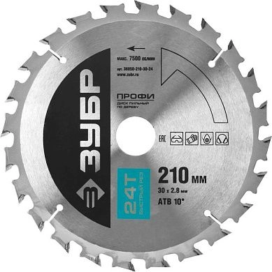 Диск пильный 210х30х24 по дереву "Быстрый рез" (36850-210-30-24) ЗУБР