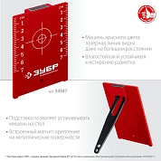 Мишень для лазерных приборов (34947) ЗУБР