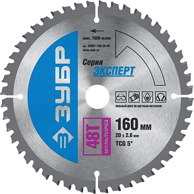Диск пильный 160х20х2.6х48 "Мультирез" (36907-160-20-48) ЗУБР