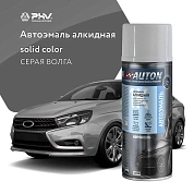Автоэмаль алкидная - Серая Волга - аэр. 520мл (ATN-A46189) AUTON
