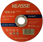 Круг отрезной 125х1.6х22.23 мм для металла "Стандарт" (KL071125-16) KLASSE