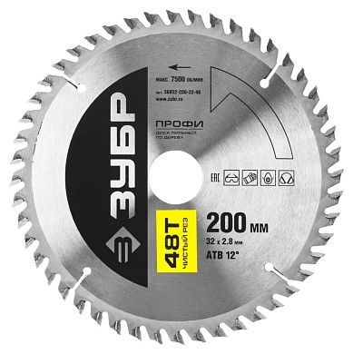 Диск пильный 200х32х48 по дереву "Чистый рез" (36852-200-32-48) ЗУБР
