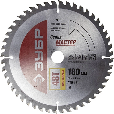 Диск пильный 180х20х48 по дереву "Чистый рез" (36914-180-20-48) ЗУБР