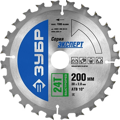 Диск пильный 200х30х24 по дереву "Быстрорез" (36901-200-30-24) ЗУБР