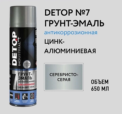 Грунт-эмаль антикоррозионная цинк-алюминиевая - Аэрозоль 650мл №7 (DTI-A07680) DETOP