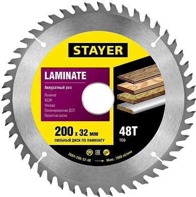 Диск пильный 200х32х48 по дереву "Laminate" (3684-200-32-48) STAYER