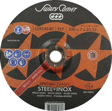 Круг обдирочный 230х7.0х22.23 мм для металла и нерж. стали, керамич. (375244) SWATYCOMET