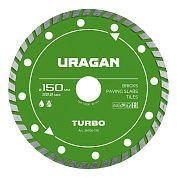 Диск алмазный сегментированный TURBO 150 мм (36706-150) URAGAN