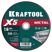 Круг отрезной по металлу для УШМ X5 Metal 230x1.6мм (36255-230-1.6) KRAFTOOL