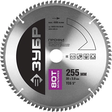 Диск пильный 255х30х80 по алюминию "Мультирез" (36853-255-30-80) ЗУБР