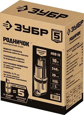 Насос погружной вибрационный "Родничок" (верхний забор воды 10м) НВВ-10 ЗУБР