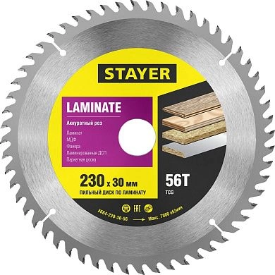 Диск пильный 230х30х56 по дереву "Laminate" (3684-230-30-56) STAYER