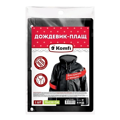 Плащ-дождевик на кнопках, ПВХ, черный, 110 мкм (25509) Komfi