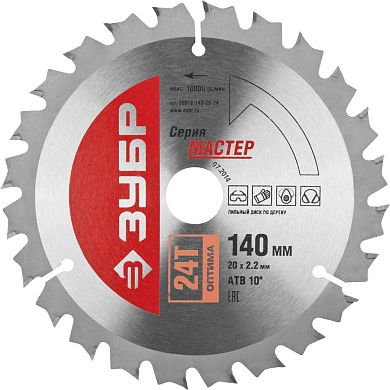 Диск пильный 140х20х24 по дереву "Оптимальный рез" (36912-140-20-24) ЗУБР