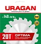 Диск пильный 140х20/16х20T по дереву "Optima" (36801-140-20-20_z01) URAGAN фото3