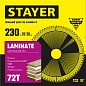 Диск пильный 230х32/30х72T по дереву, аккуратный рез "Laminate" (3684-230-32-72_z01) STAYER фото3