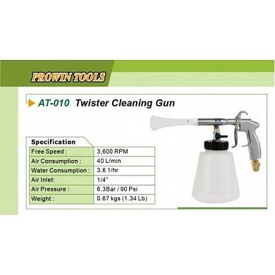 Пневмопистолет для чистки салона ТОРНАДО (AT-010) PROWIN