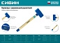 Кувалда 12кг, удлиненная рукоятка (20133-12) СИБИН фото4