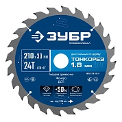 Диск пильный 210х30x1.8х24Т по дереву "Тонкорез" (36933-210-30-24) ЗУБР