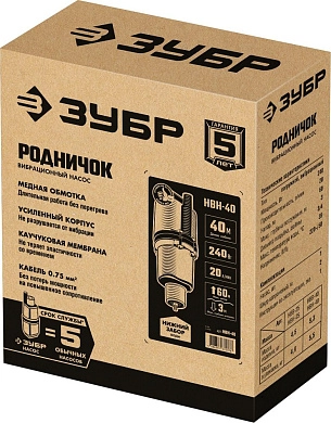 Насос погружной вибрационный "Родничок" (нижний забор воды 40м) НВН-40 ЗУБР