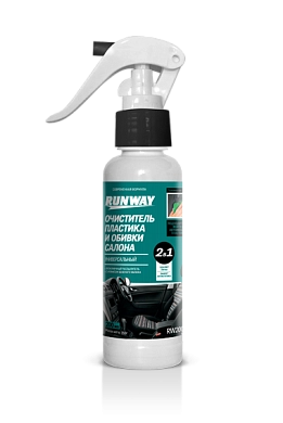 Очиститель пластика и обивки салона универсальный 2в 1 200мл (RW2004) RUNWAY