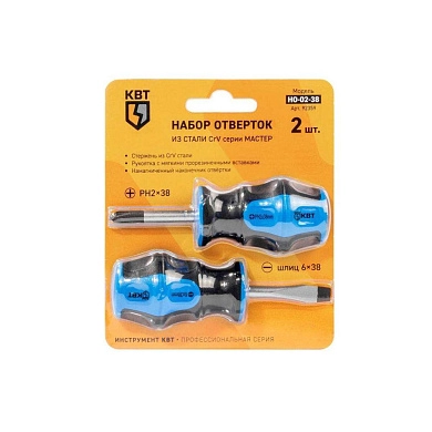Набор отверток НО-02-38 серия МАСТЕР (92359) КВТ