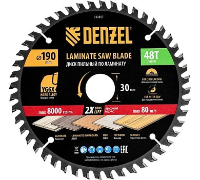 Диск пильный 190х30х2.8х48T по ламинату (733857) DENZEL