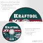 Круг отрезной по металлу для УШМ X5 Metal 125x1.6мм (36255-125-1.6) KRAFTOOL фото4