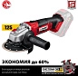 Угловая шлифмашина аккум. УШМ-18-125 (18.0 В, без АКБ и ЗУ, 125мм, кор.) ЗУБР фото2