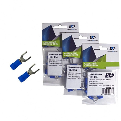 Наконечник вилочный изолированный НВИ 2-5 (1,5-2,5мм уп/20шт) 45701-20 ETP