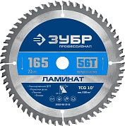 Диск по ламинату пильный 56Т, 165х20мм, Ламинат, Профессионал (36930-165-20-56) ЗУБР