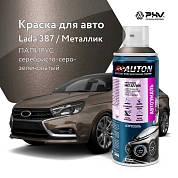 Автоэмаль металлик - 387 Папирус - аэр. 520мл (ATN-A46342) AUTON
