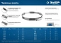 Хомут червячный цинк, 90-110 мм 25 шт, накатная лента 9 мм, Х-9Н (37807-110) ЗУБР фото4