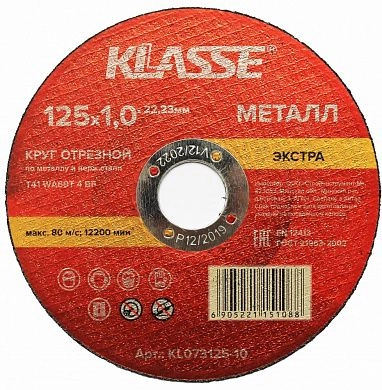 Круг отрезной 125х1.0х22.23 мм для металла и нерж. стали "Экстра" (KL073125-10) KLASSE