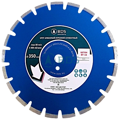 Круг алмазный сегм. 450х3.8х10х25.4 мм Железобетон 1A1RSS/C1 (BY15)