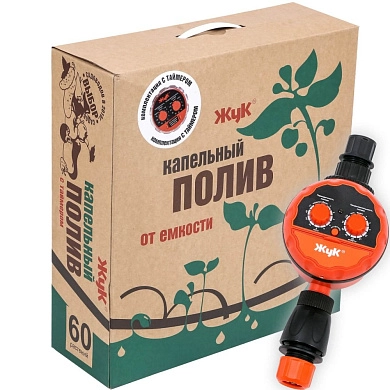 Система капельного полива от емкости, 60 растений с таймером (7566-00) ЖУК