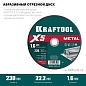 Круг отрезной по металлу для УШМ X5 Metal 230x1.6мм (36255-230-1.6) KRAFTOOL фото3