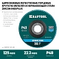 Круг лепестковый 125х22.23 мм для металла, нерж. стали, P40, циркон. (36594-125-40) KRAFTOOL фото2