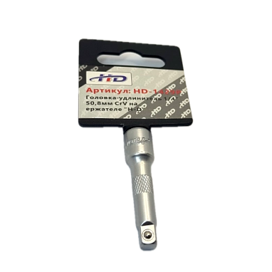 Головка-удлинитель 1/4" 50,8мм CrV на держателе (HD-1429P) H-D