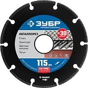 Диск алмазный по металлу МЕТАЛЛОРЕЗ 115мм, вакуумное спекание, Профессионал (36662-115) ЗУБР